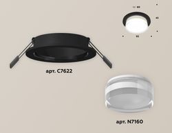 Ambrella Комплект встраиваемого светильника с акрилом MR16 Встраиваемые XC7622043