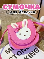 Сумочка для девочки на плечо кросс боди зайка малиновая