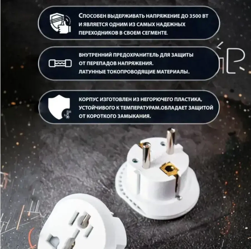 Евро переходник на все виды розеток / Сетевой адаптер UK/US/CN к обычной российской (европейской) розетке 1 шт
