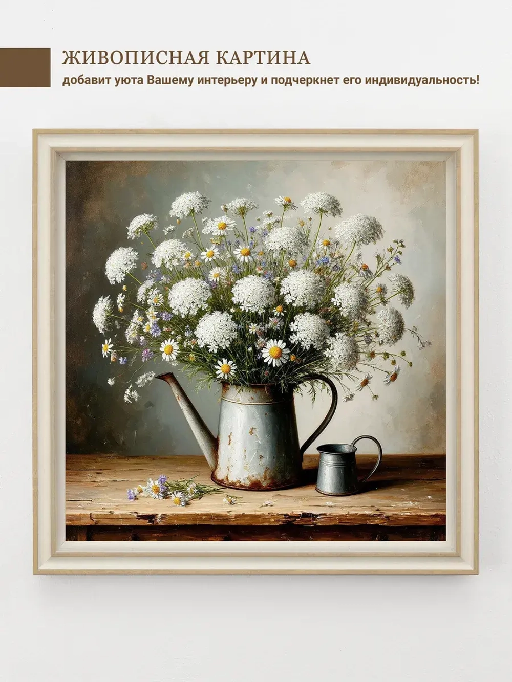 Картина на стену интерьерная на холсте 33*33 см