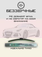 Щетки стеклоочистителя HUOYE Y8 550/525 мм на Boldmen CR4 | Push button