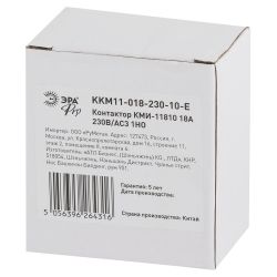 Контактор ЭРА PRO KKM11-018-230-10-E КМИ-11810 18А 230В/АС3 1НО | Контакторы малогабаритные