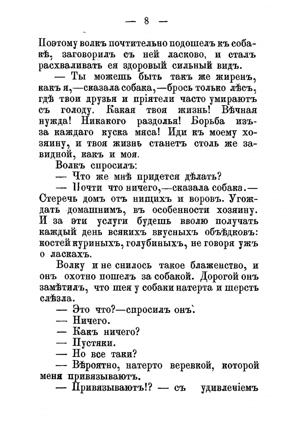 Басни Лафонтена | Лафонтен Жан де