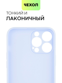 Чехол BROSCORP для Apple iPhone 13 Pro Max оптом (арт. IP13PROMAX-COLOURFUL-PURPLE)