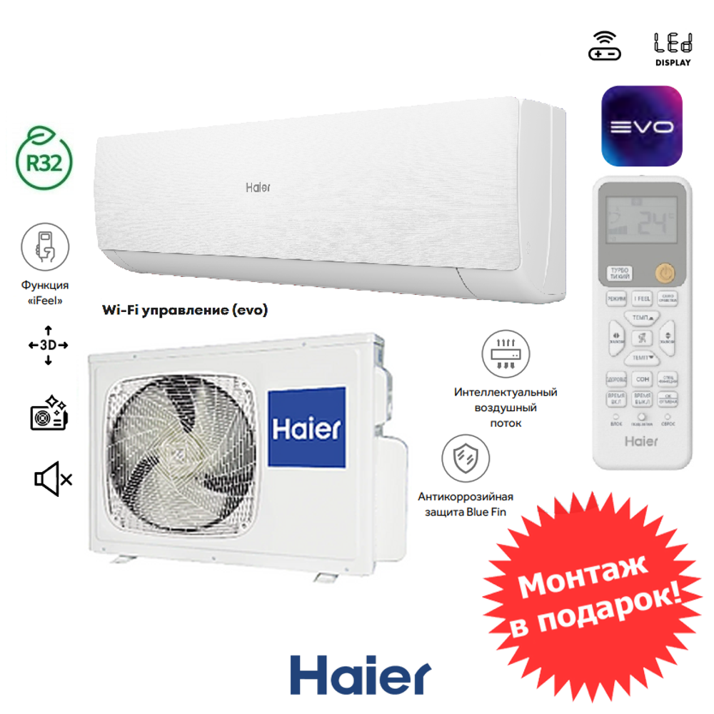 Haier AS70HSL1HRA-W /1U70HSL1FRA