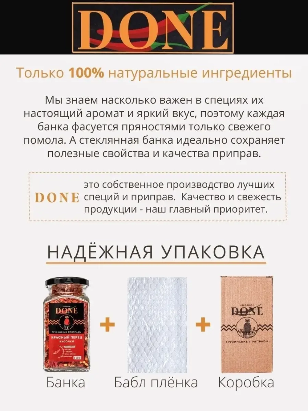 Красный перец хлопья