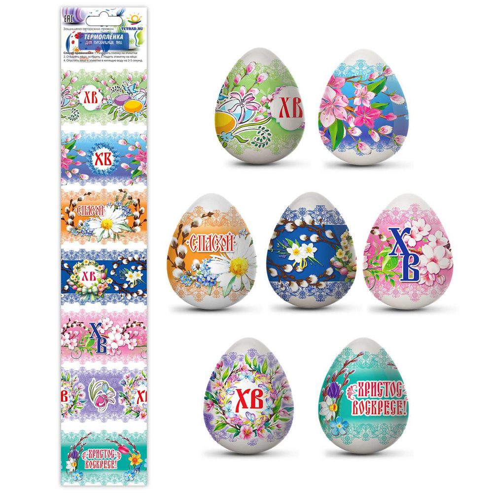 Пленка Пасхальная Геометрические узоры