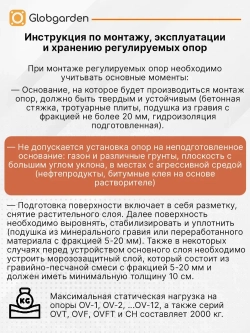 Регулируемая опора для лаг Professional OV-1 (69-120 мм) (с вершиной)-16шт