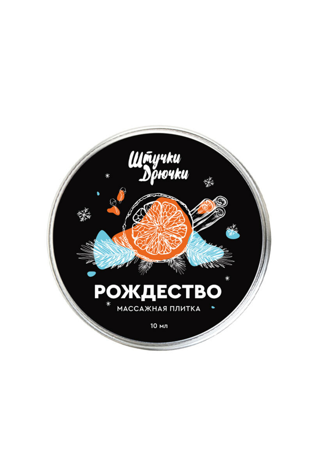 Массажная плитка Штучки-дрючки «Рождество», 10 г
