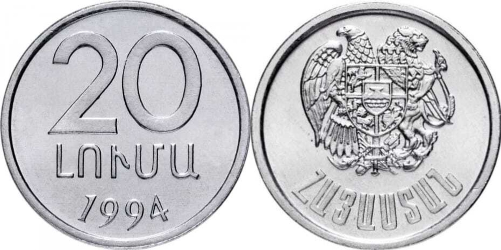 Армения 20 лум, 1994 Герб aUNC