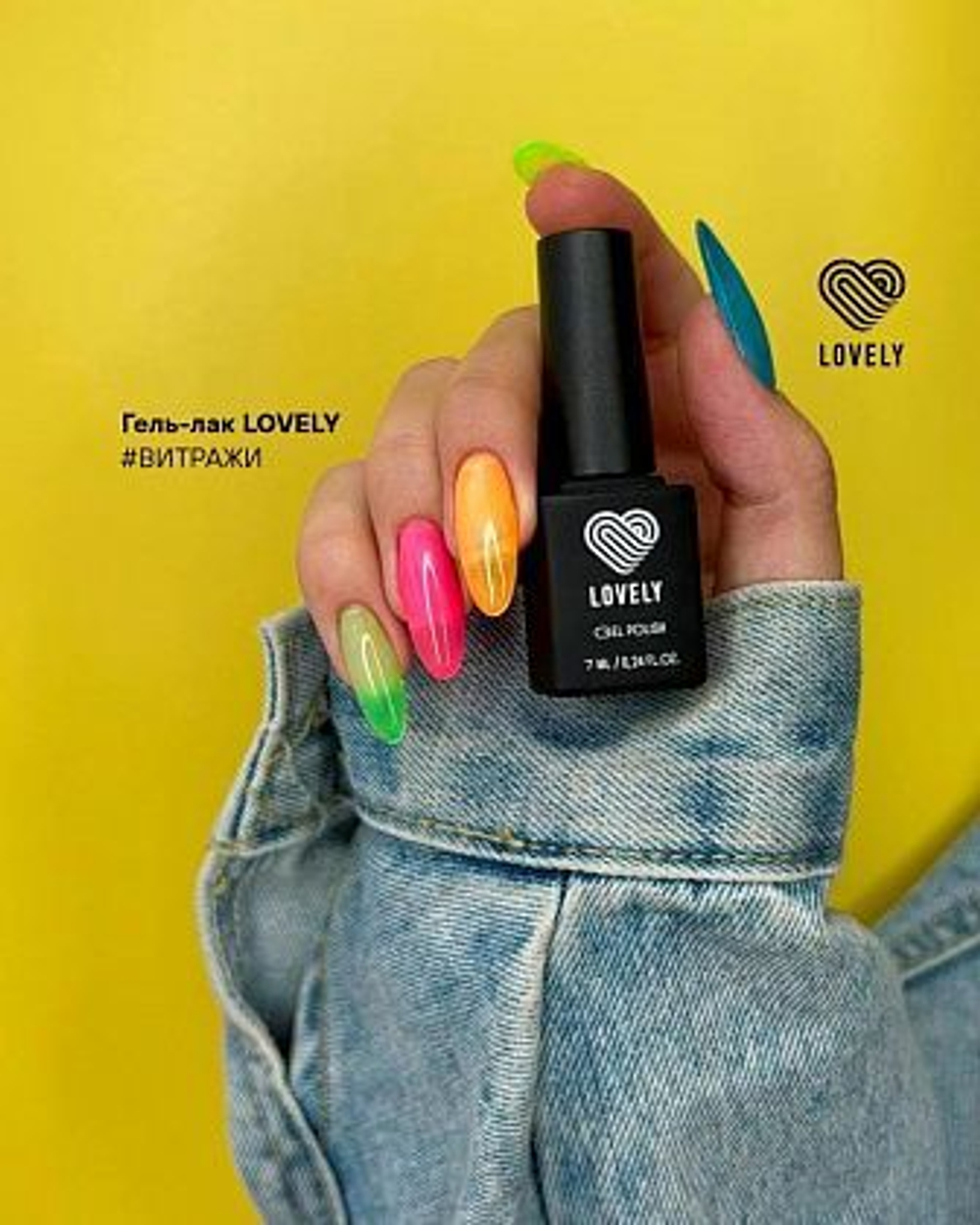 Гель-лак Lovely №V09, 7 ml