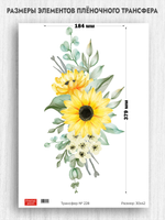 Трансфер для декупажа переводной рисунок для поверхностей 228