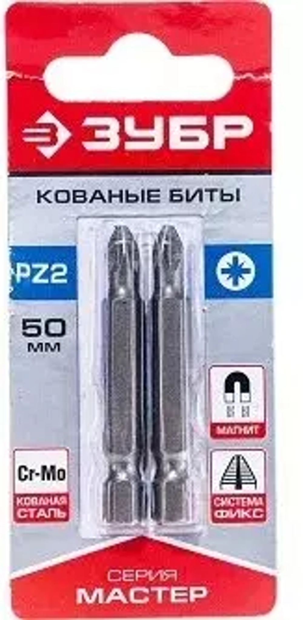 Биты "МАСТЕР" 2 шт. (50 мм; PZ3) Зубр 26003-3-50-2