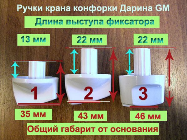 Замена ручки крана конфорки для газовой плиты &quot;Дарина&quot;