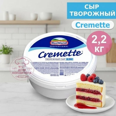 Сыр творожный Cremette professional жир. 65% 2,2 кг (Хохланд, Россия)