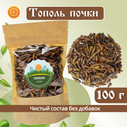 Тополь черный почки.
