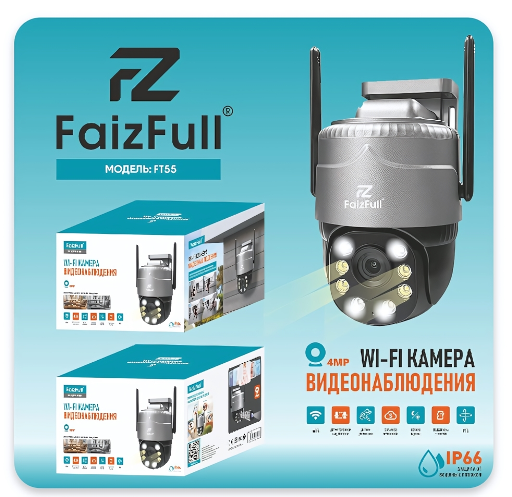 IP камера уличная FaizFull FT55 Wi-Fi, PTZ, 4Mp, IP66, TF, MIC, датчик движения, ночное видение