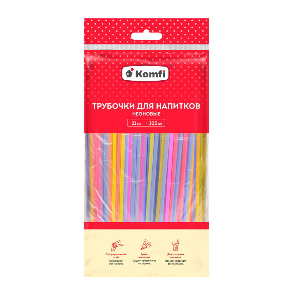 Трубочки для коктейлей гофрированные Komfi 100 шт