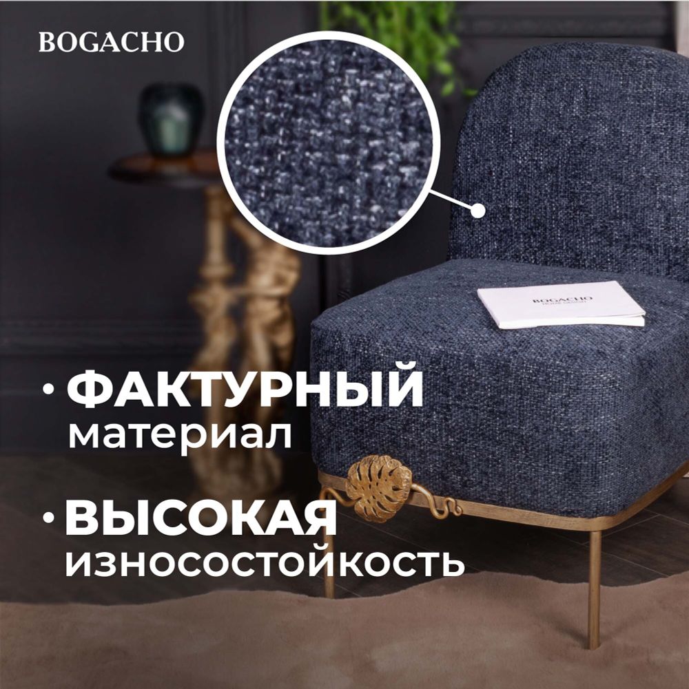 Кресло Monstera Deliciosa (Монстера) Темно-синий Амбер