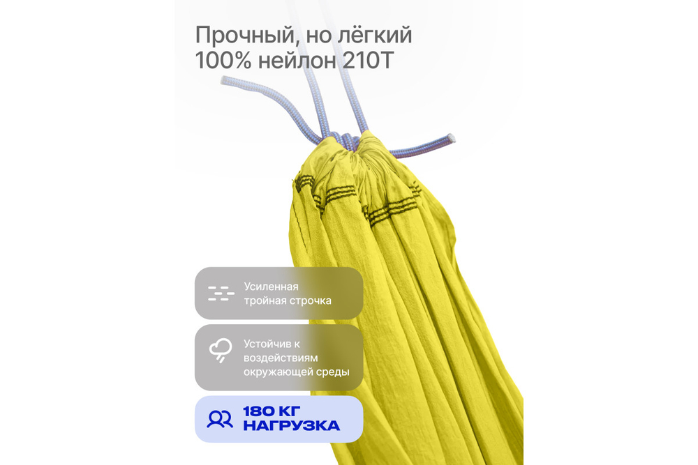 Гамак RoadLike Желтый