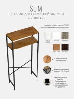 Стеллаж SLIM loft