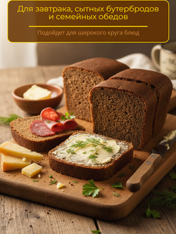 Хлеб Бородинский особый "Хлебный дом" 400 гр*20 шт