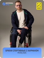 Брюки спортивные мужские с карманом К, синий