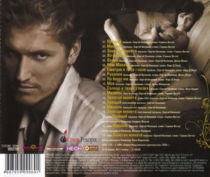 VIP / Золотая Монета (CD)