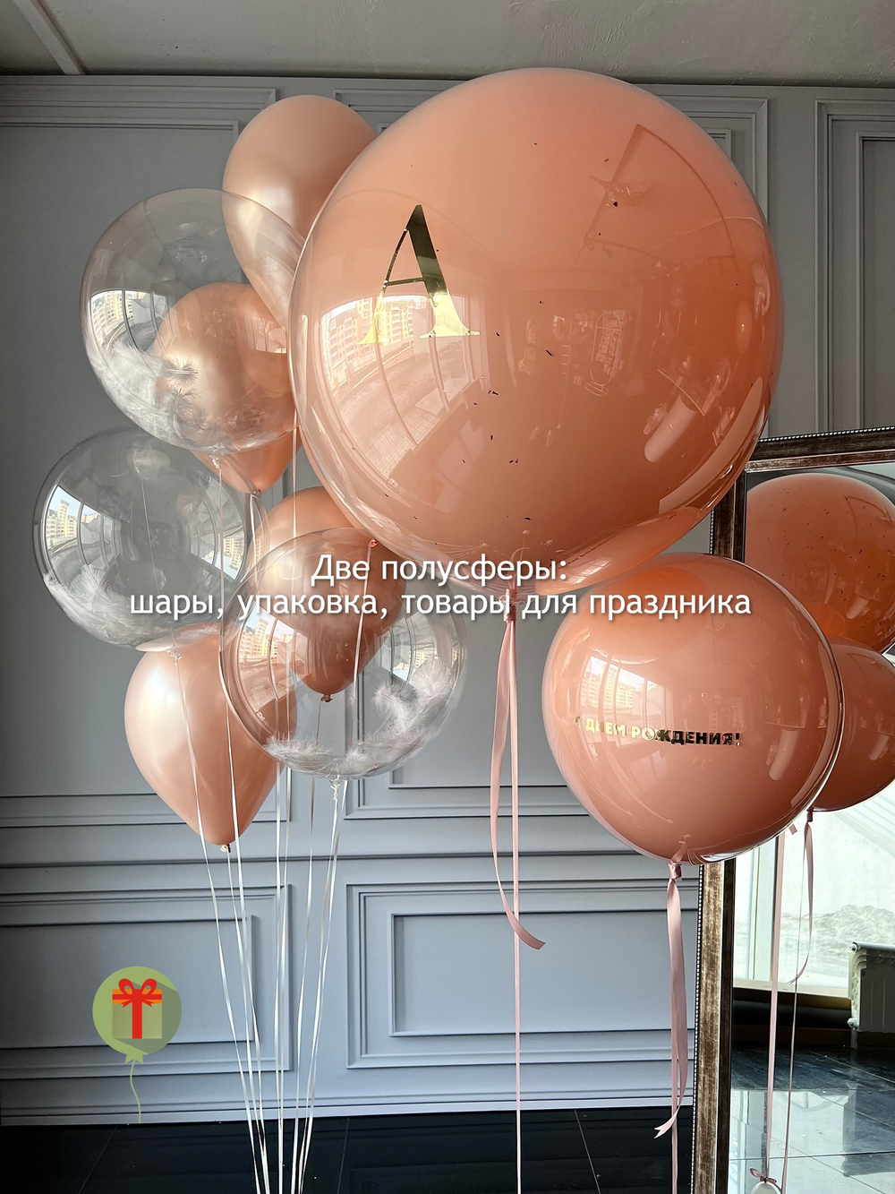 Набор шаров Персик
