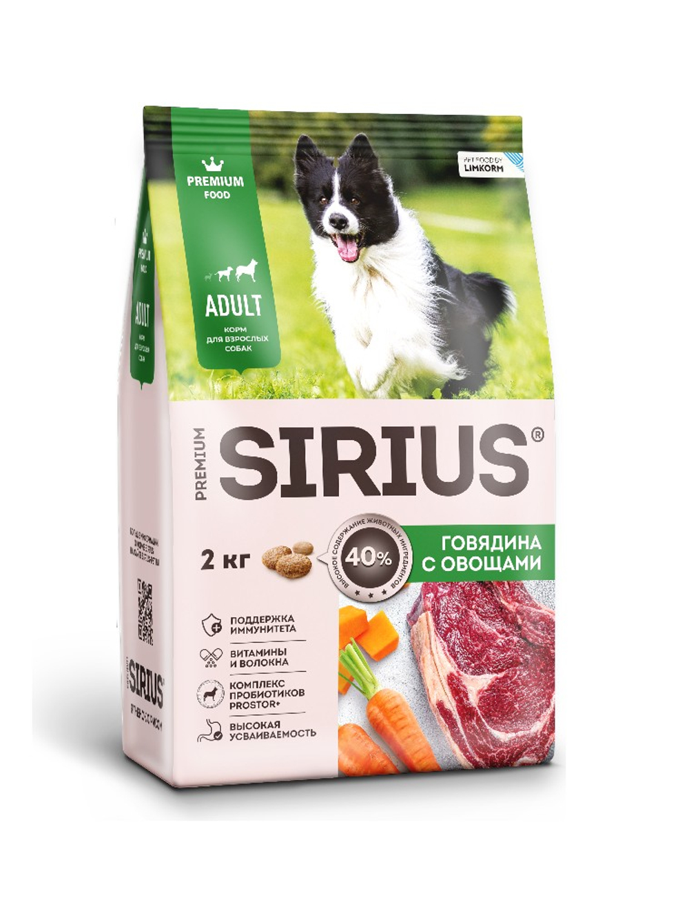 Sirius Сухой Сухой полнорационный корм для взрослых собак говядина с овощами, 15 кг.