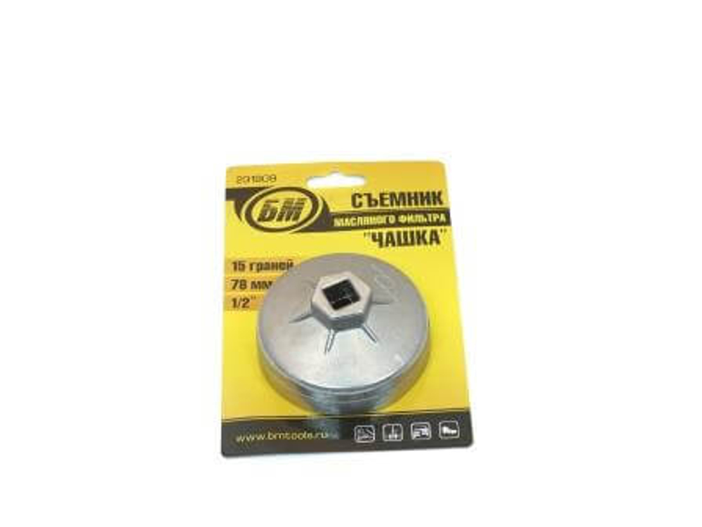 Съемник маслянного фильтра чашка 73 мм Р-15 БМ