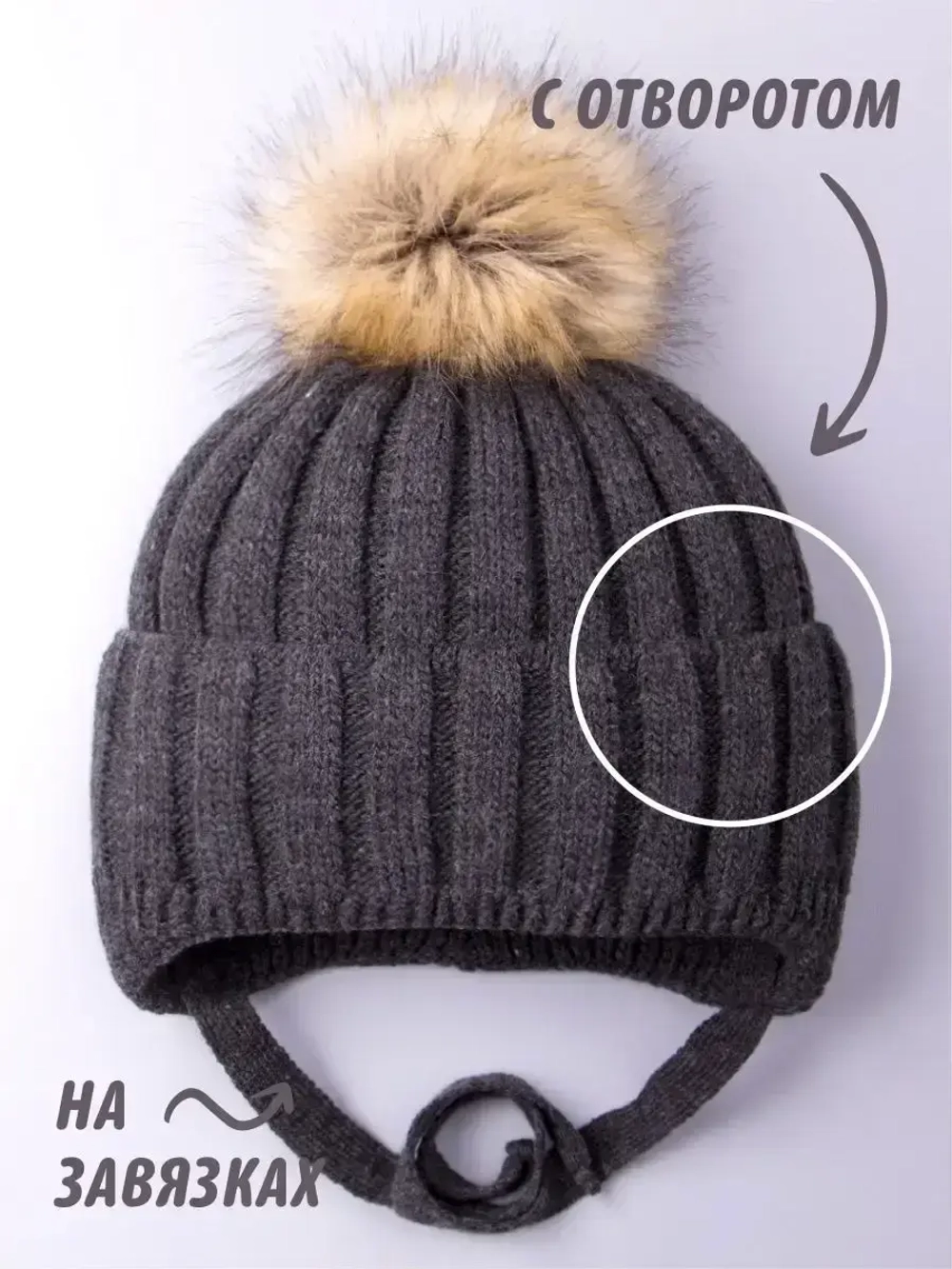 Шапка детская зимняя вязаная с помпоном