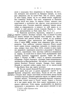 Учебная книга истории средних веков. С историческими картами | Н. И. Кареев