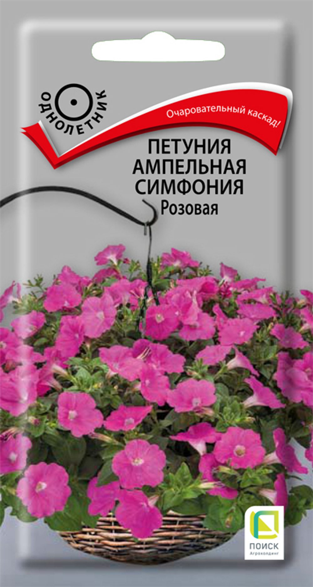 Петуния ампельная Симфония Розовая