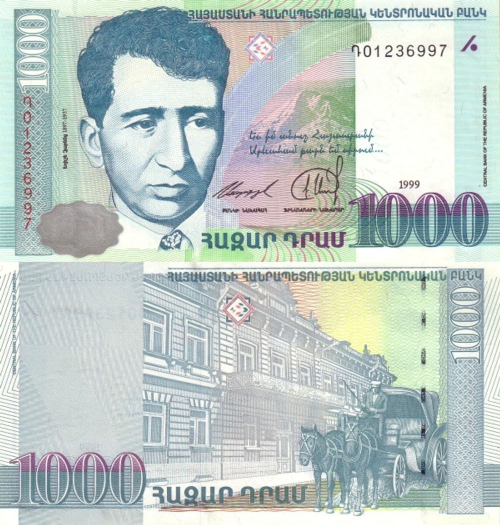 Армения 1000 драм 1999 Егише Чаренц UNC