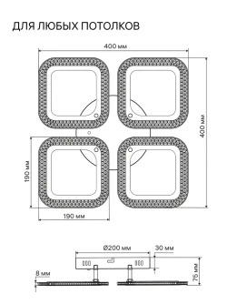 Ritter Люстра потолочная светодиодная FIUGGI, 118 Вт, до 23 м2