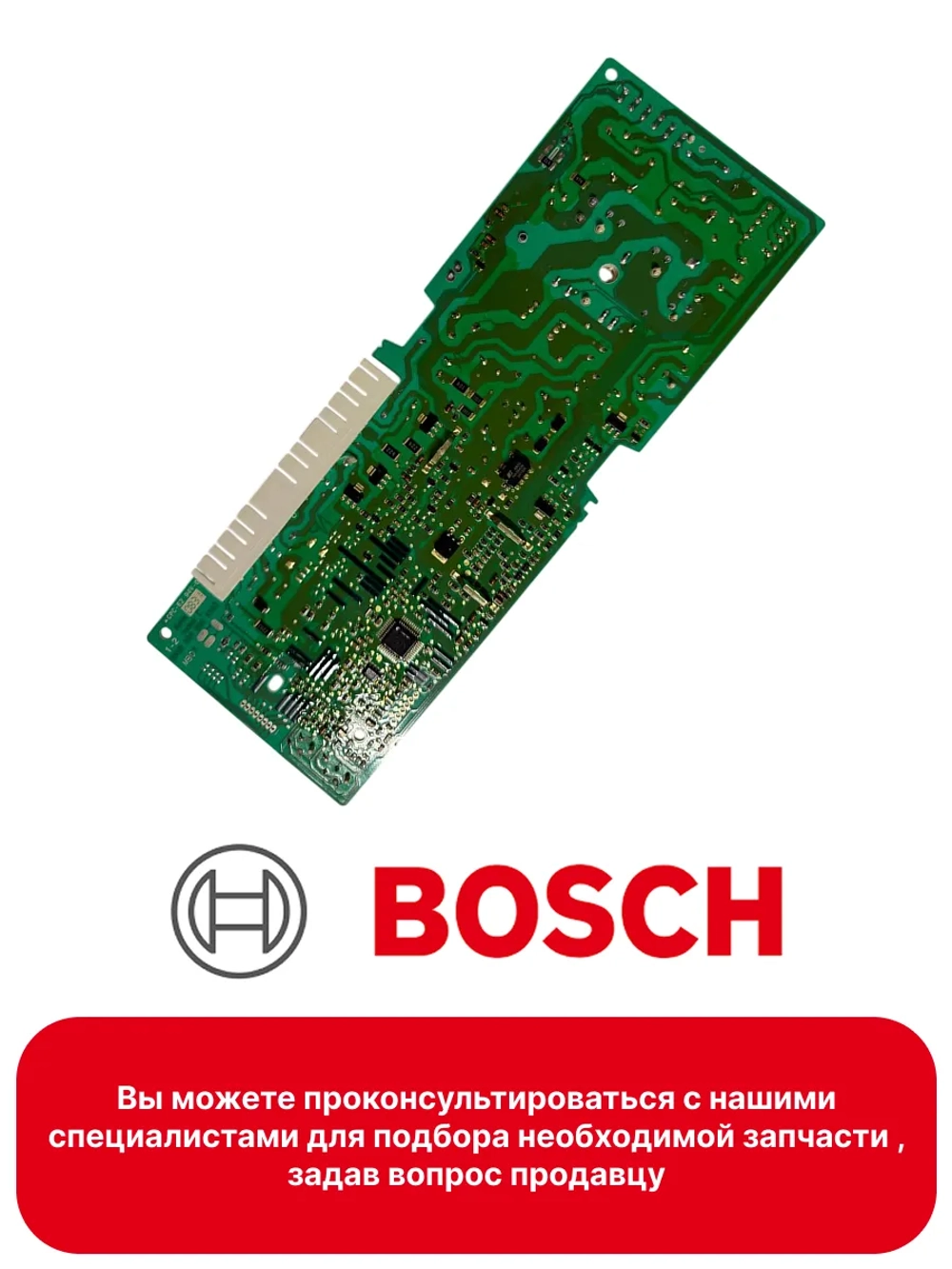 Модуль 00671688