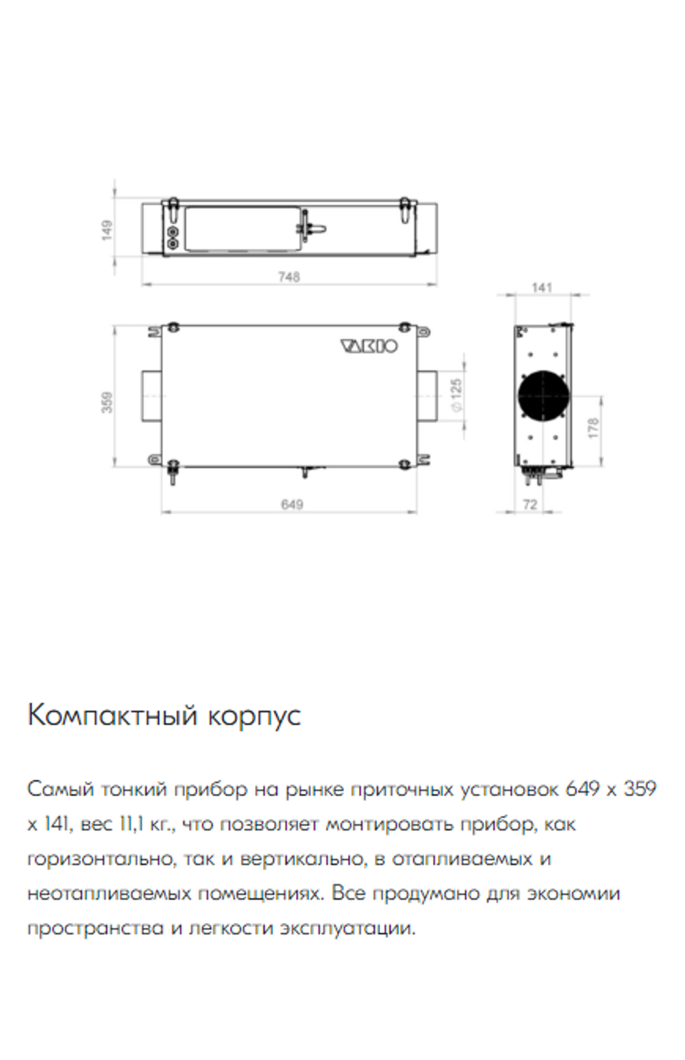 Умная вентиляция VAKIO CITY AIR 250