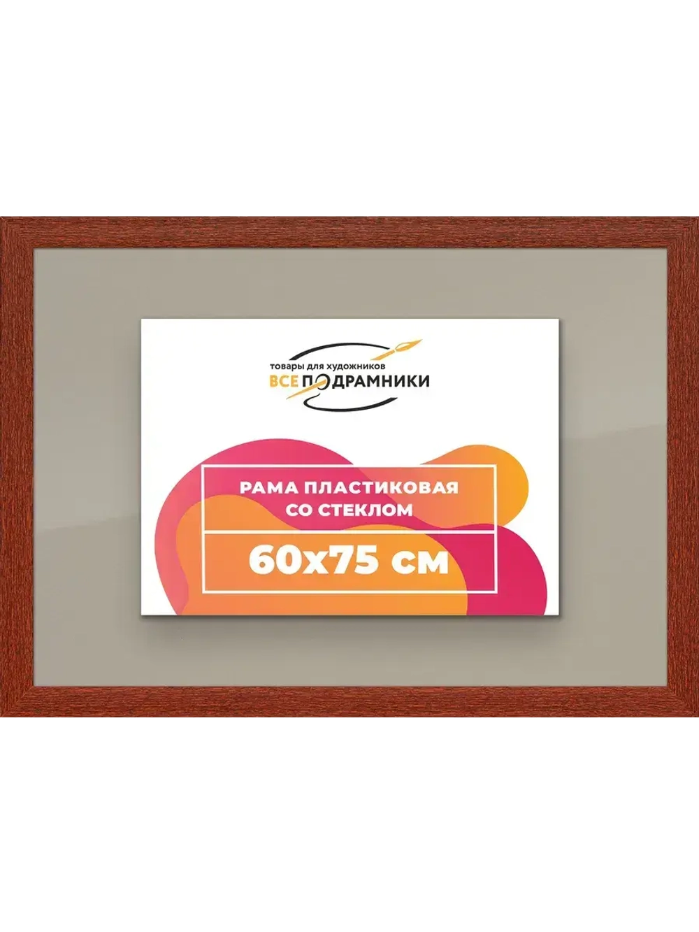 Рамка 60x75 для постера и фотографий