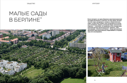 Цветоводство ЛЕТО 2024