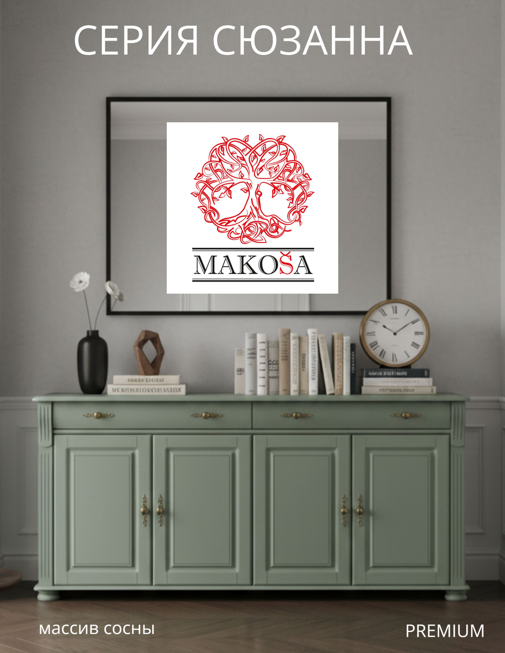 Комод, 180х42х85, Susanna, с ящиками, для одежды, под телевизор, деревянный, эвкалипт, Dipriz