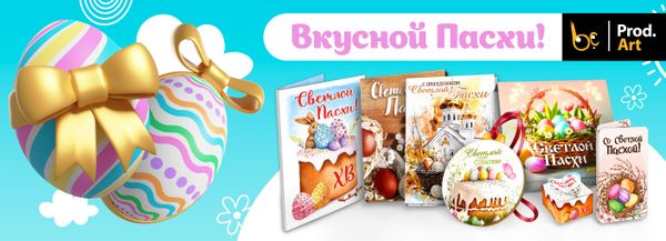 Последнее предупреждение перед Пасхальным ажиотажем!🚀🐇 Последнее предупреждение перед Пасхальным ажиотажем!🚀🐇