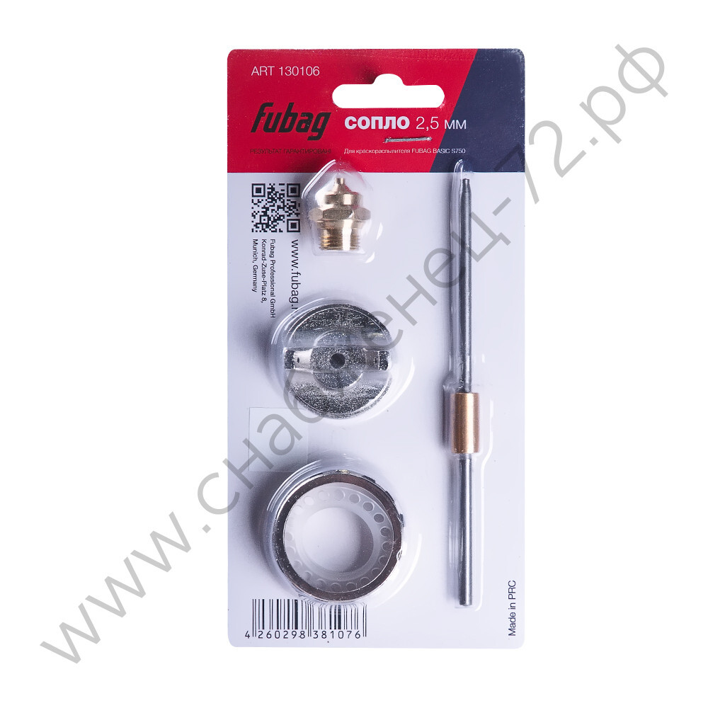 FUBAG Сопло 2.5 мм для краскораспылителя BASIC S750