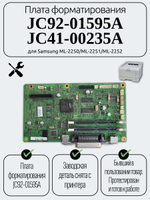 Плата форматирования JC92-01595A/JC41-00235A для Samsung ML-2250/ML-2251/ML-2252