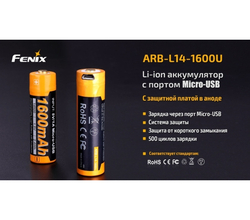 Аккумулятор 14500 Fenix 1600U mAh с разъемом для USB, ARB-L14-1600U