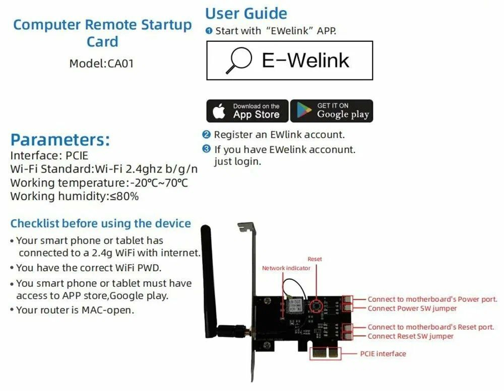 Модуль удаленного включения ПК PCI Express (eWelink)