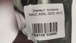 Элемент питания FANUC A98L-0031-0012
