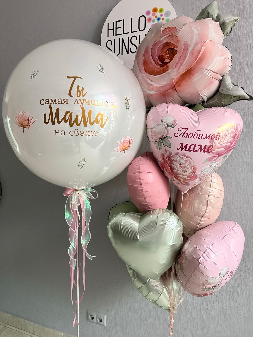 Набор шаров для мамы №1