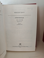 Отверженные. В 2-х томах (комплект в 2-х книгах)