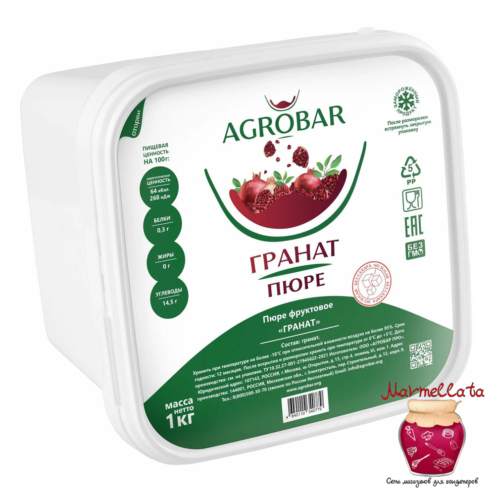 Пюре замороженное Гранат АГРОБАР (1 кг)